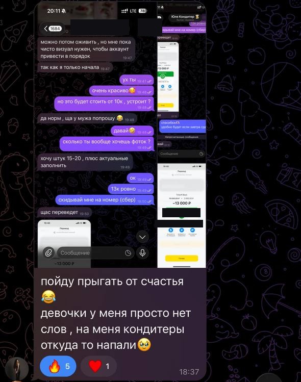 Отзыв участника