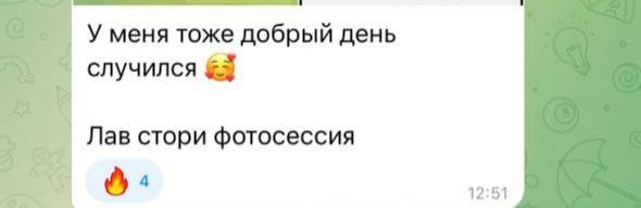 Отзыв участника