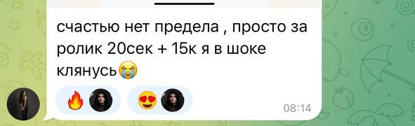 Отзыв участника