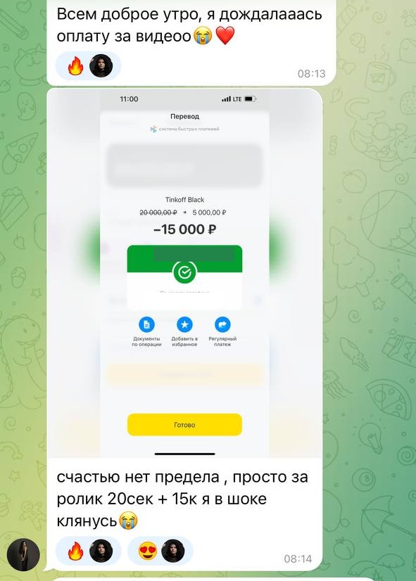 Отзыв участника с чеком оплаты