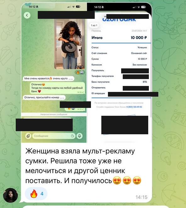 Отзыв участника с чеком оплаты